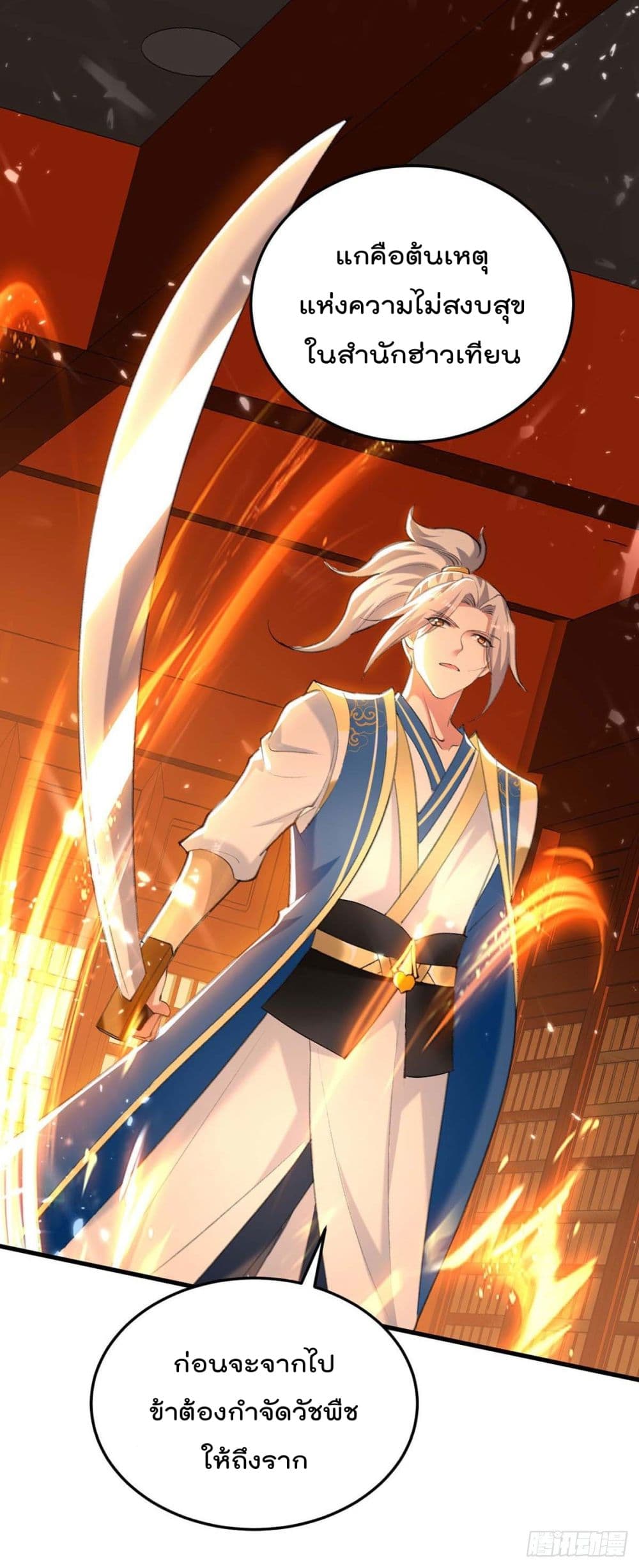 Emperor LingTian 249 (21)